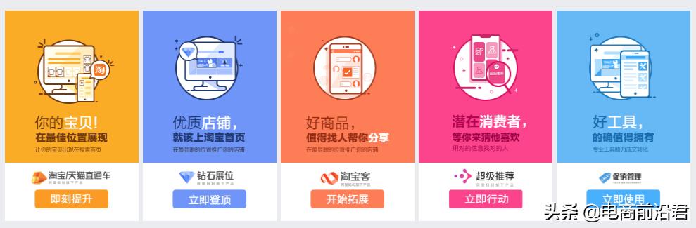 淘宝运营新手店铺的流量来源,淘宝店铺流量来源的十大途径