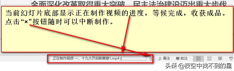 ppt07版简易制作教程,ppt制作教程2021版