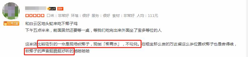 椰妹椰子鸡开业,椰妹椰子鸡成都大悦城多久开业
