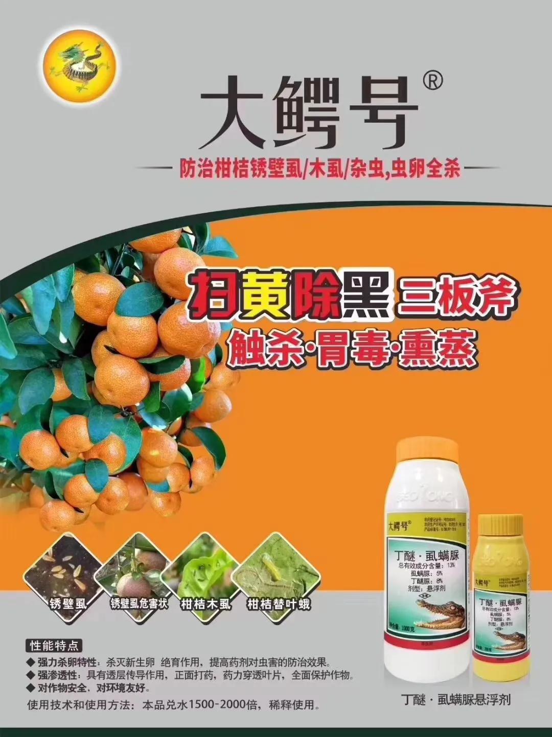 天天下雨柑橘树锈壁虱多吗,柑橘锈壁虱几月份打药