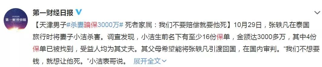 丈夫杀害妻子赔偿3000万,男子杀害妻子赔20万