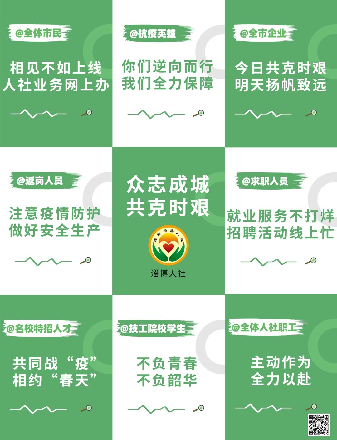 淄博市社保企业有优惠政策吗,社保费减半