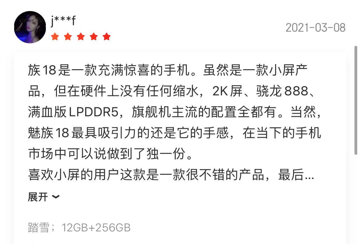 魅族18最新官方消息今日,魅族18用了一个月真实感受