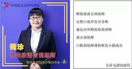 11月8日至10日相约康达,“言语治疗师”教学实务培训班等你