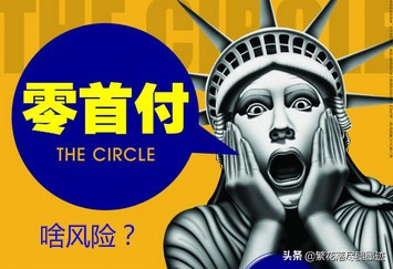 买车要注意哪些套路,分期买车注意事项以及套路