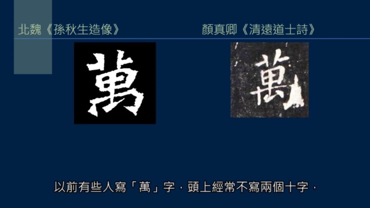 艹字头写法行书,艹字头的写法毛笔