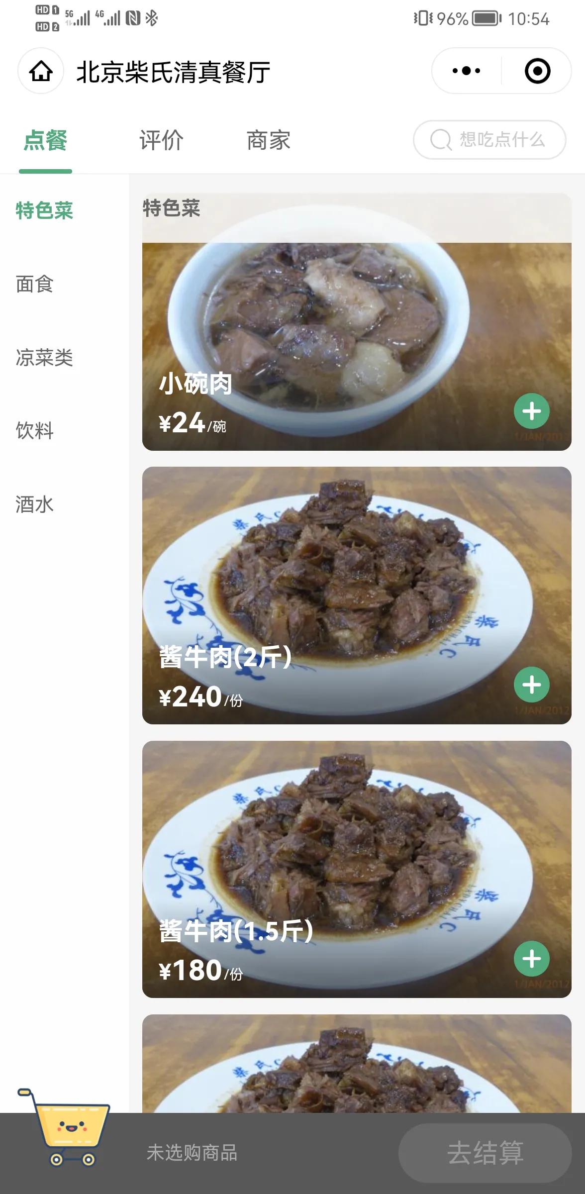 柴氏风味斋是米其林一星吗,柴氏风味斋