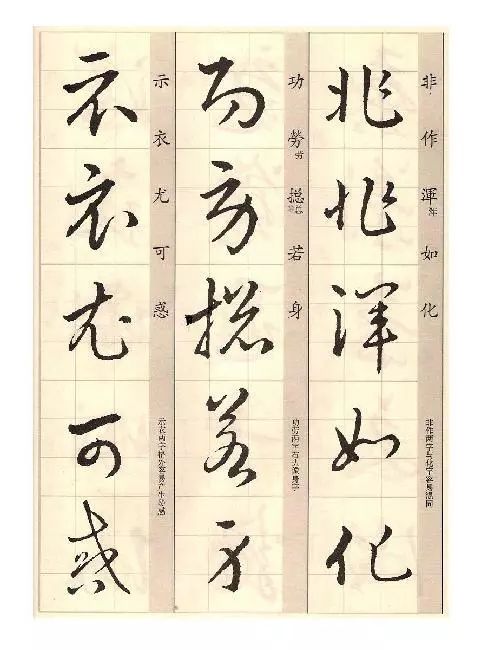 王羲之草诀歌书籍,草诀歌王羲之解析