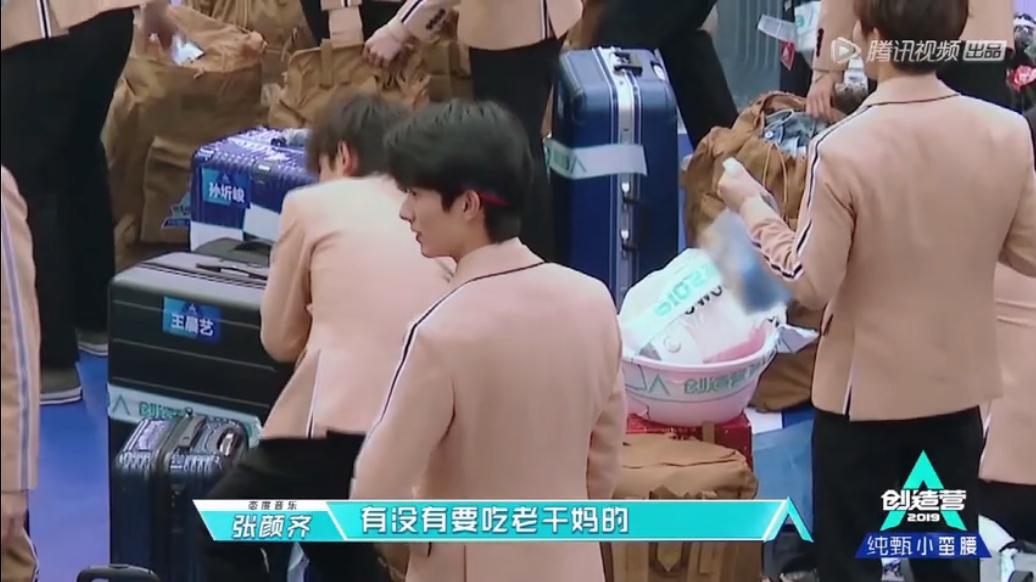 张颜齐穿大褂图片,张颜齐翟潇闻大褂