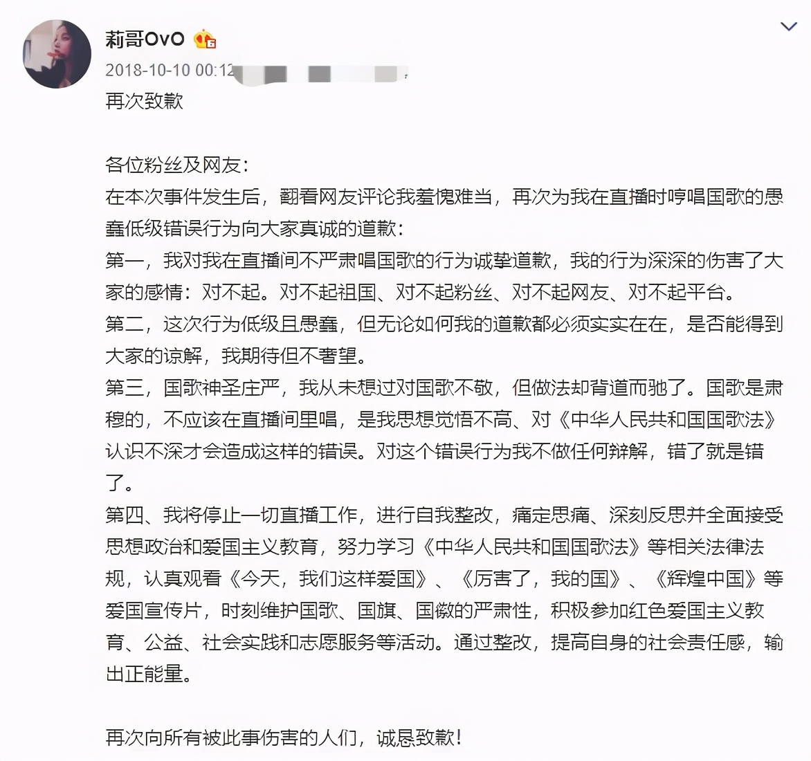 莉哥复出唱让我做你的眼睛,网红莉哥复出