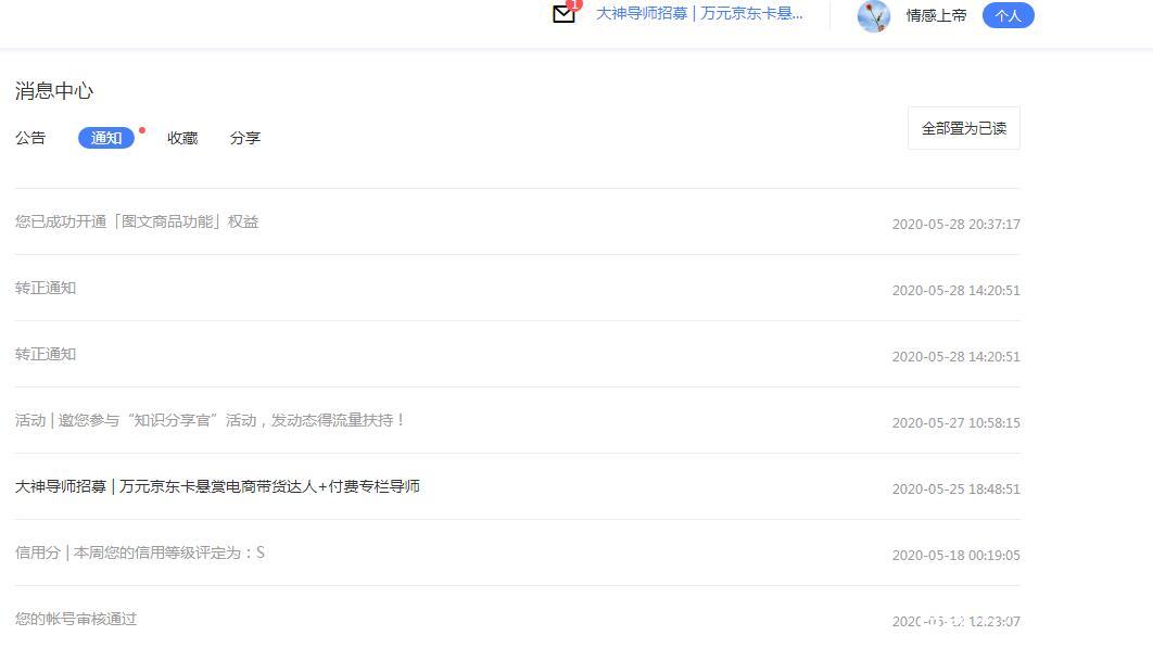 意外！3天5篇文章，指数174分，百家号转正并开通了图文商品功能