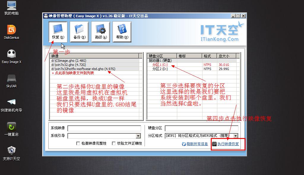 瀹夎绾噣win7,win7淇瀹夎