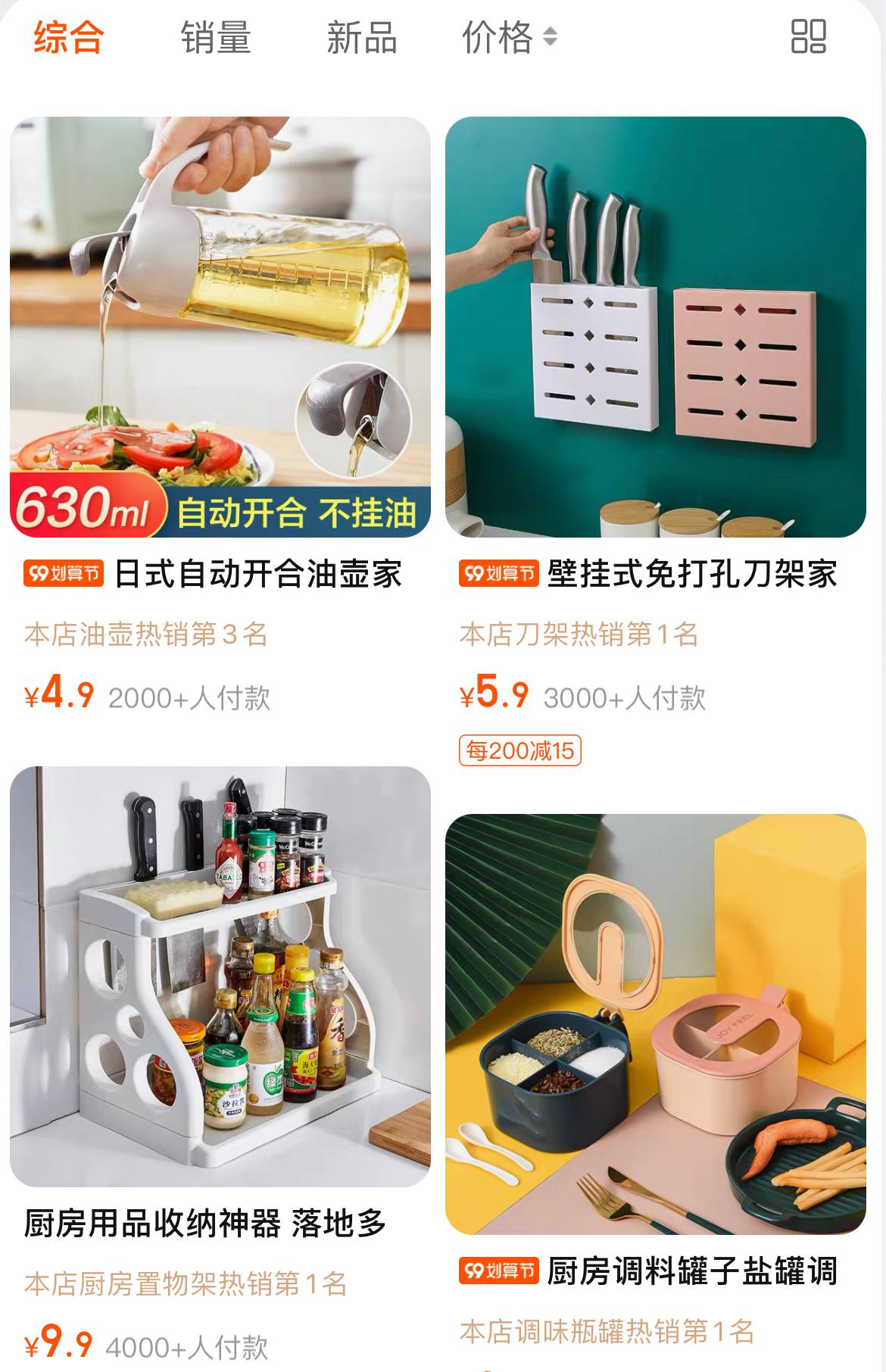 店铺流量太少怎么解决,店铺流量不稳定怎么处理