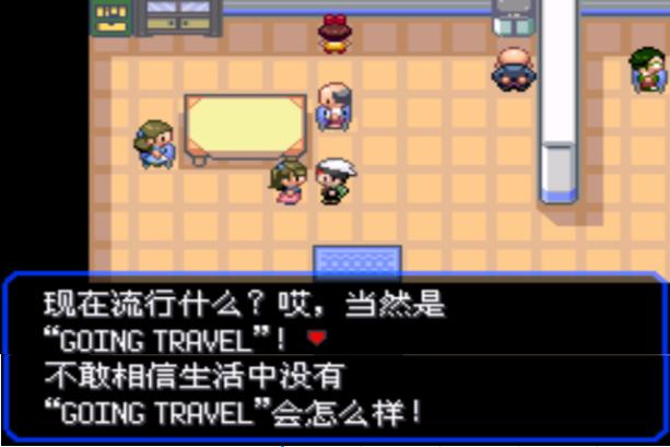 究极绿宝石5一周目攻略,口袋妖怪究极绿宝石4攻略二周目