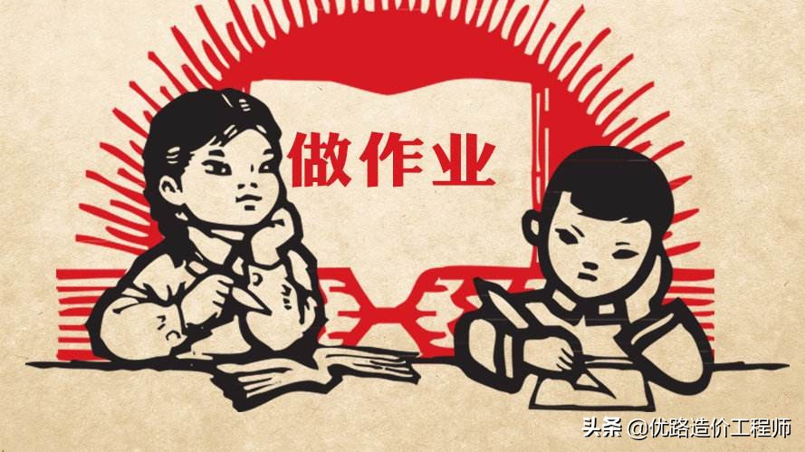 造价基本知识讲解,刚学造价的基本知识