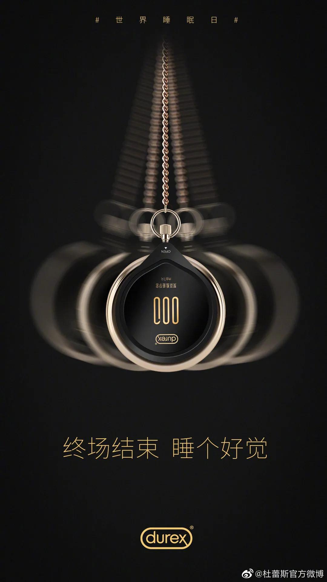 杜蕾斯那些温柔又害羞的神仙文案,杜蕾斯感谢各品牌的文案