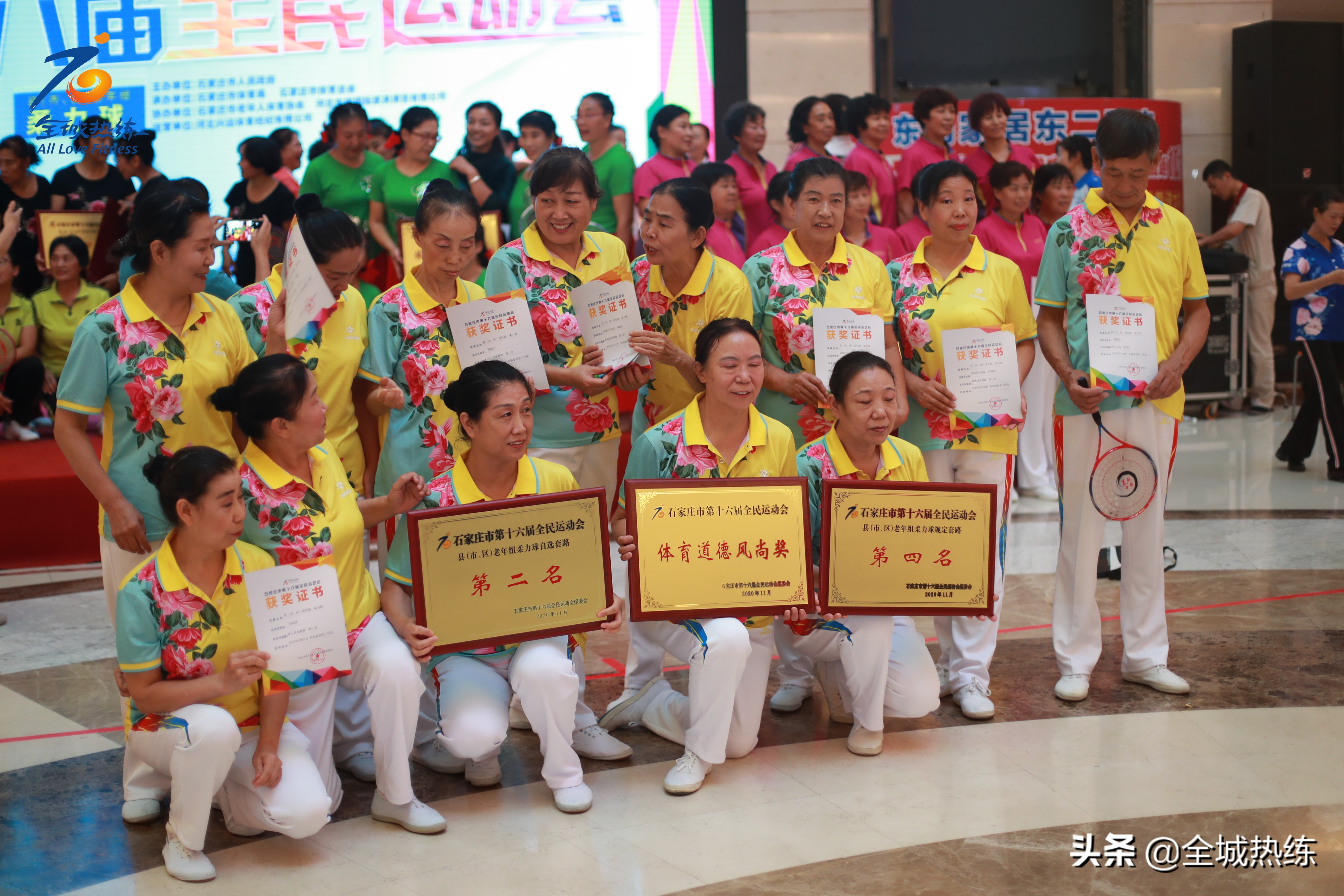 第十六届全运,第四届老年柔力球