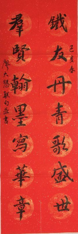 迎新年对联书法作品欣赏,迎新春书法对联大全