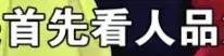 《中国达人秀》抄袭闹到日本，播出3期炸出3起抄袭事件…