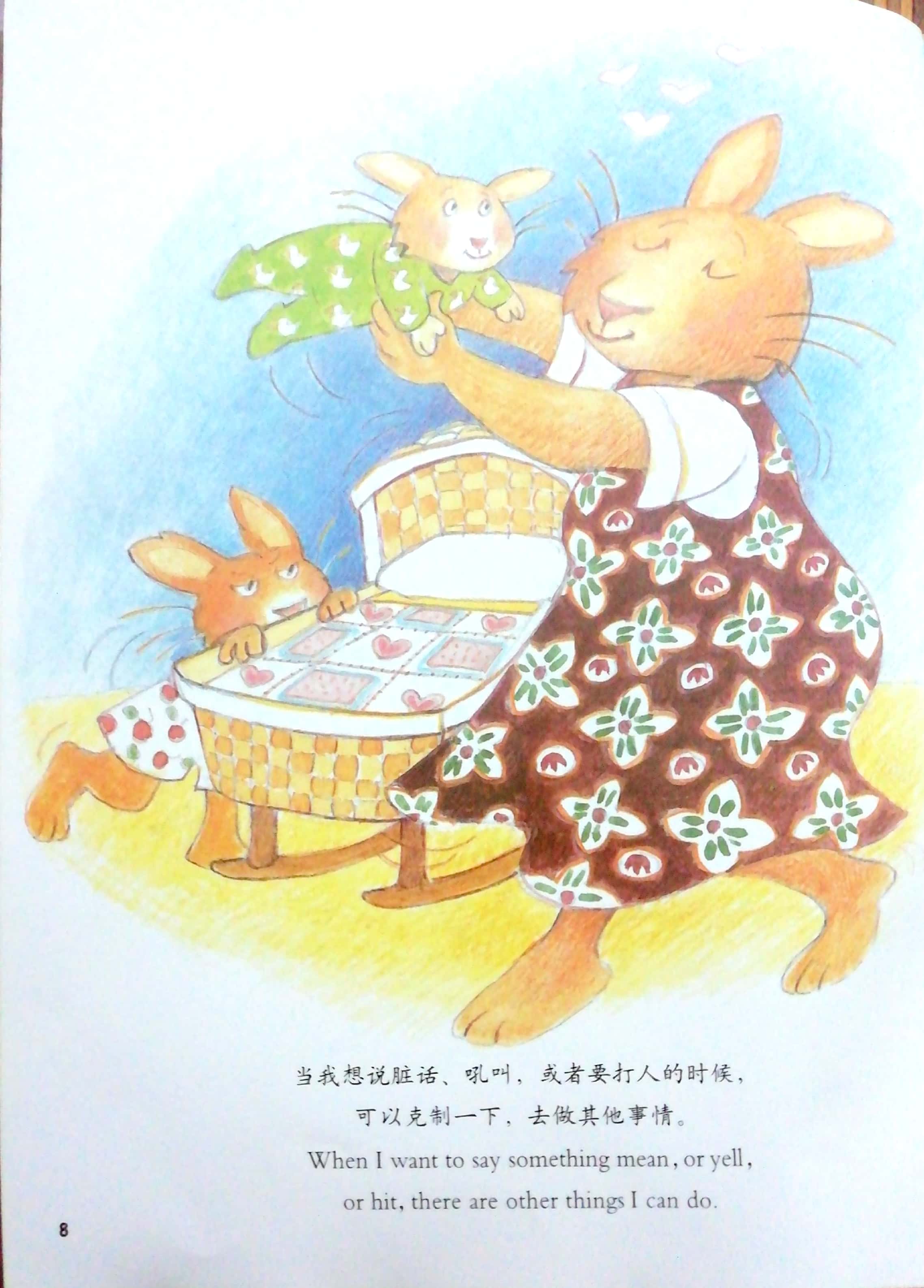 引导宝宝开口说话绘本,宝宝生气了讲故事