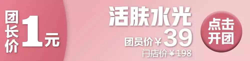 1元做女神不是梦!这家素颜改造基地,躺着就能变美