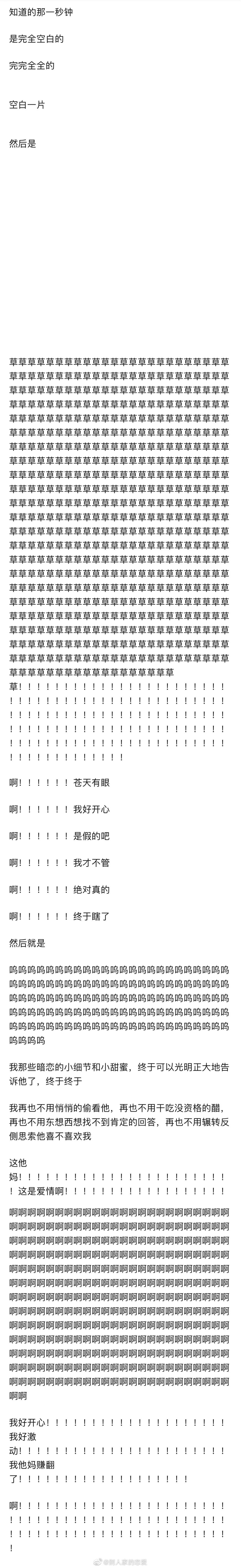被暗恋的人告白是什么体验,被暗恋10年才发现完整版