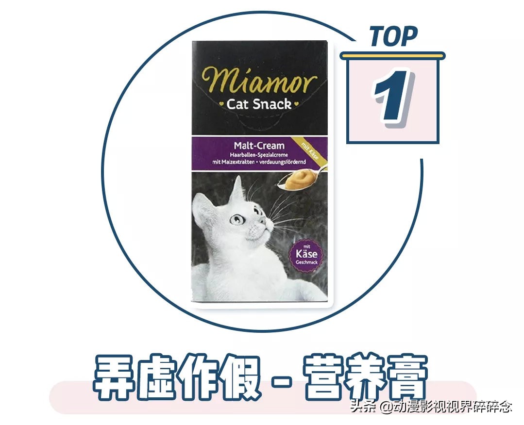 猫零食智商税10连，铲屎官的钱都是大风刮来的吗？