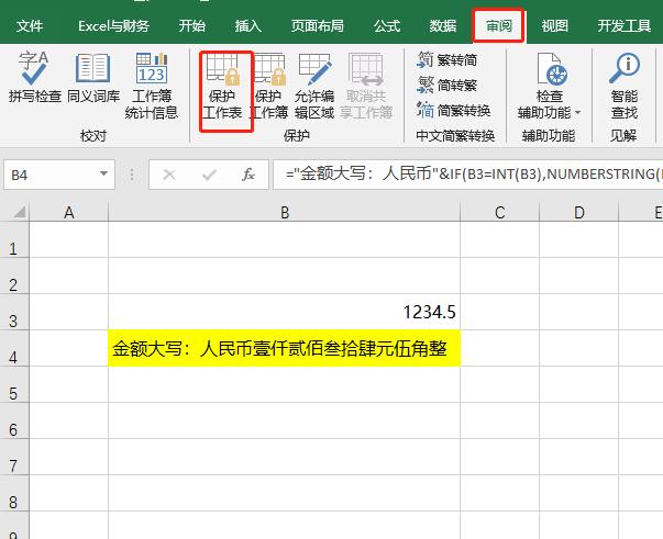 表格怎么设置单行列加密,如何对excel表格中的公式进行加密