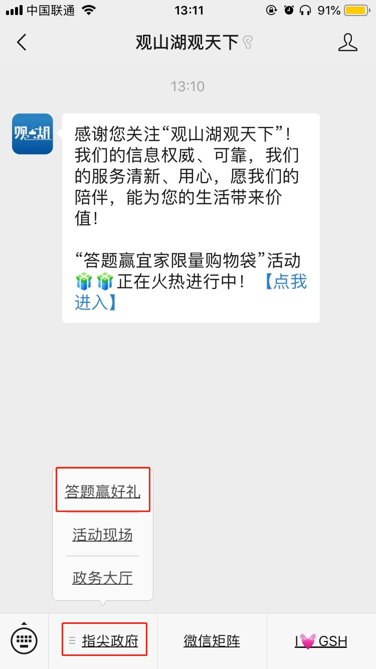 宜家抽奖包,宜家购物袋手提袋