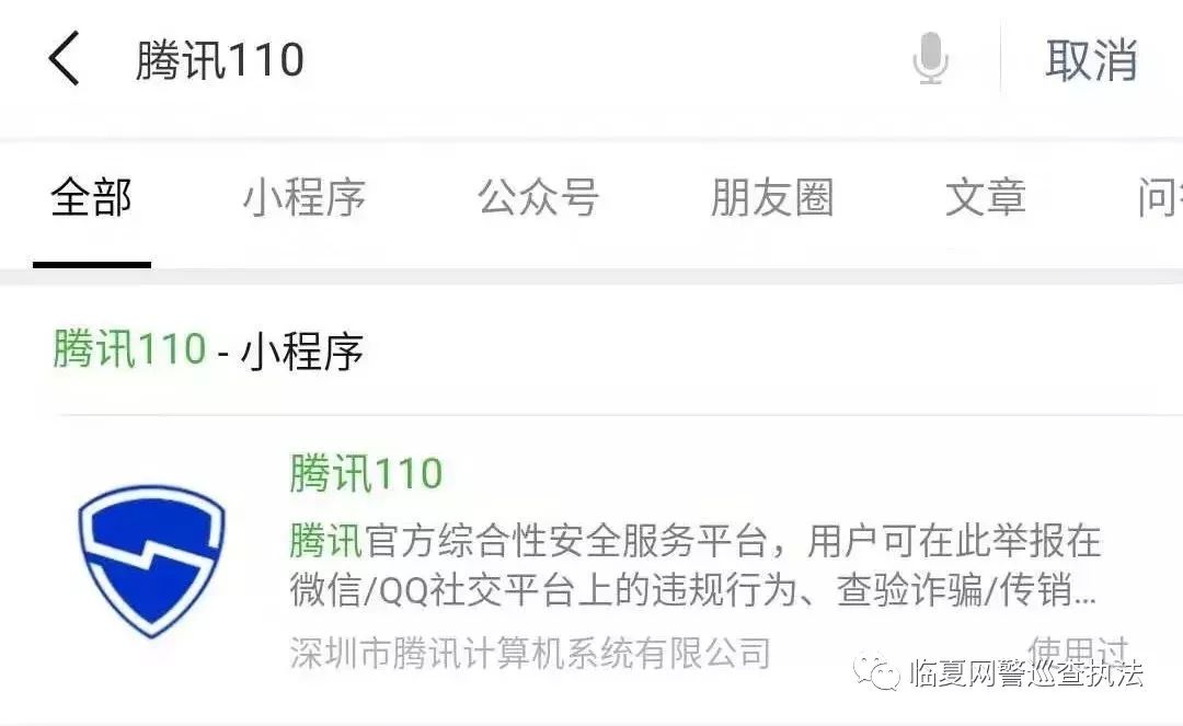 净网2019诈骗套路多,净网2019识破骗子套路