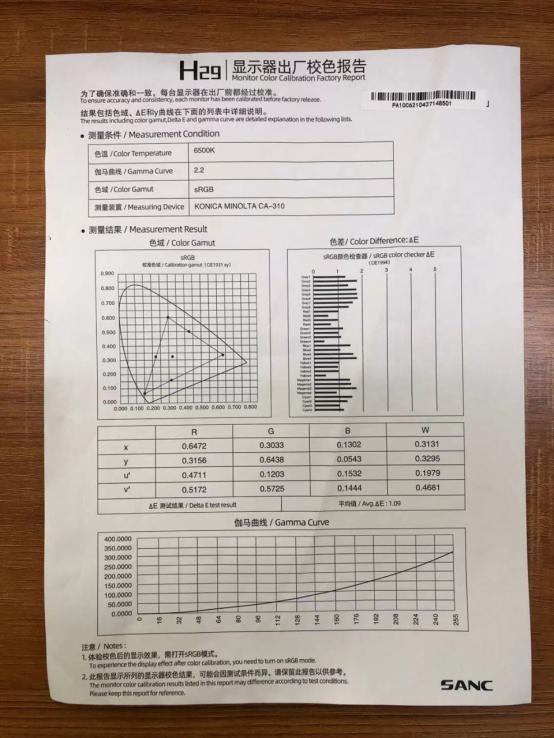 要什么多连屏,这才是沉浸式的游戏体验,SANC盛色H29测评