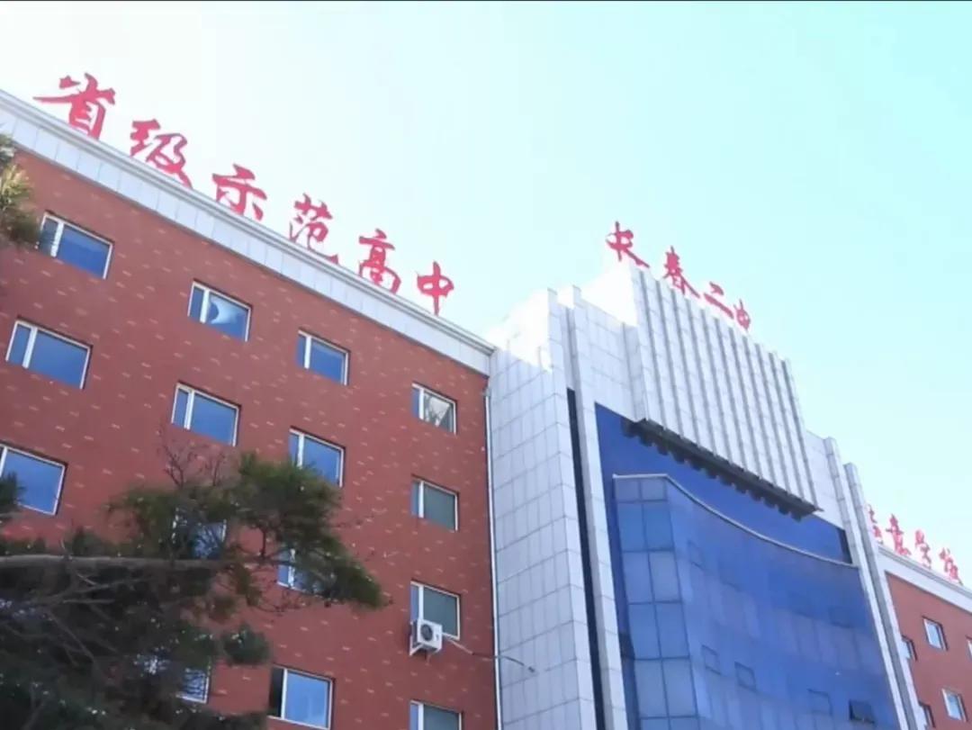 长春高中名校排行榜最新,长春三类高中值得上么