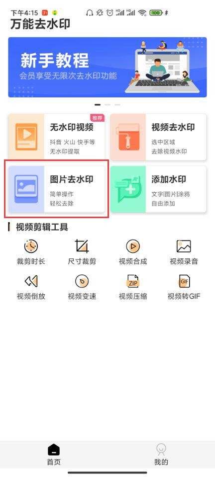 如何用ps去除图片水印,ps怎么去除水印图片上的字