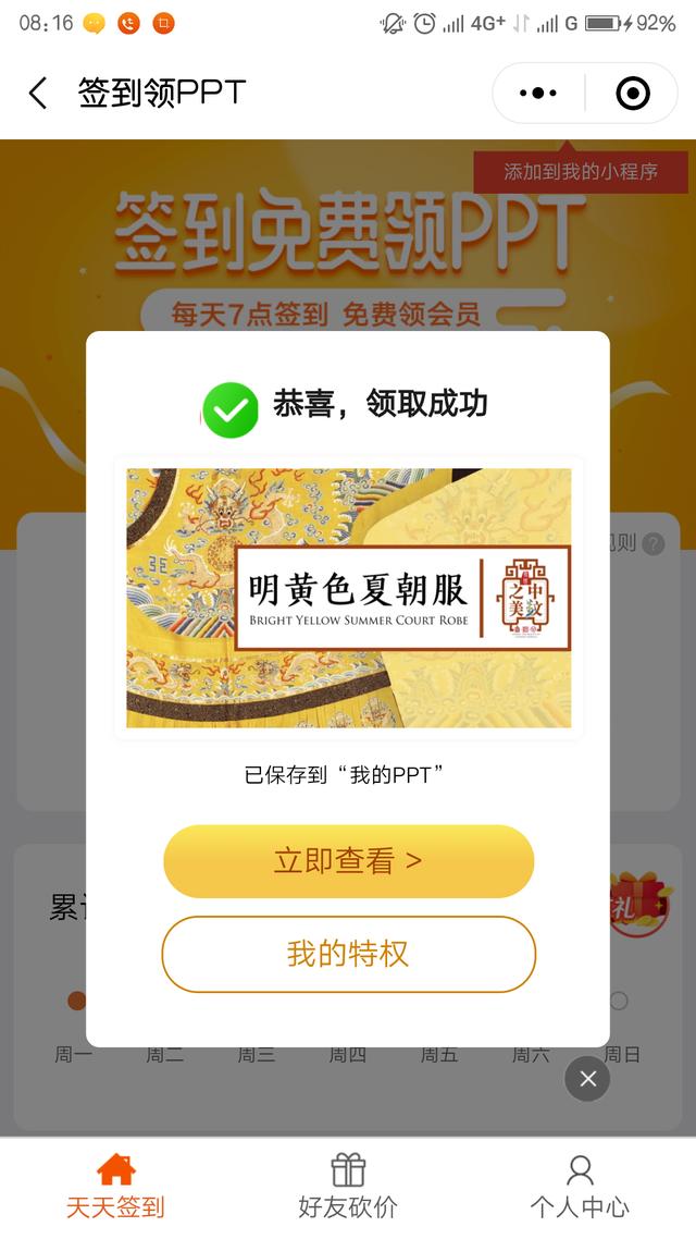 学用系列｜WPS会员功能免费领取全攻略？这个是真的！