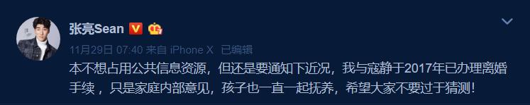 张亮凌晨发微博，遭网友恶评“报应”“活该”，张亮回应