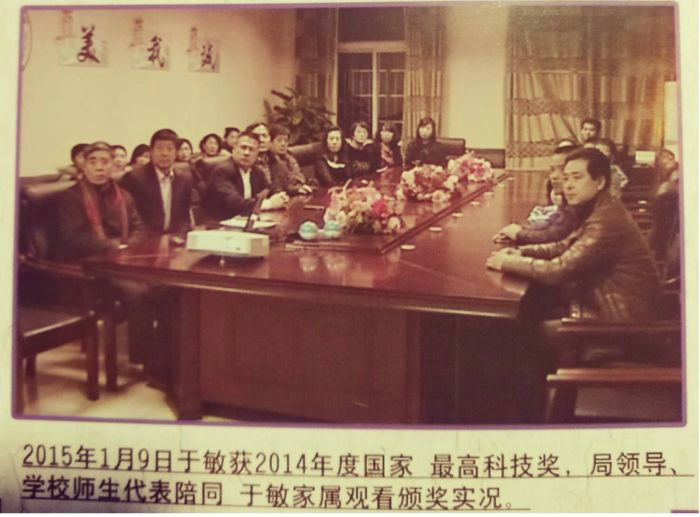 于敏院士朗读,于敏院士的老师