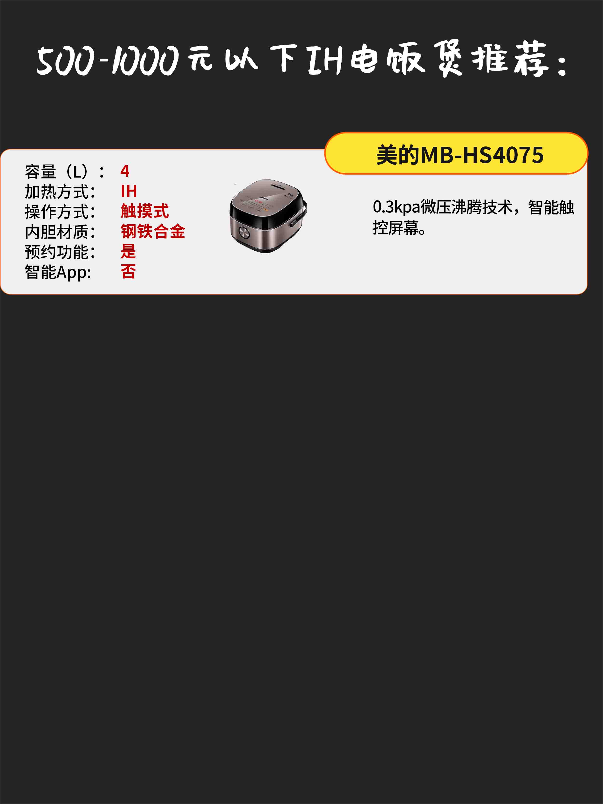 电饭煲与高压锅选购哪个好,小家电选购之电饭煲篇