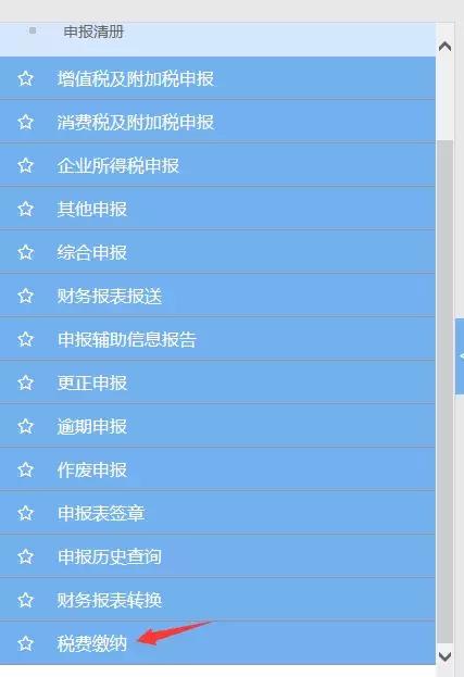 山东省电子税务局报税教程,山东省电子税务局办税操作流程