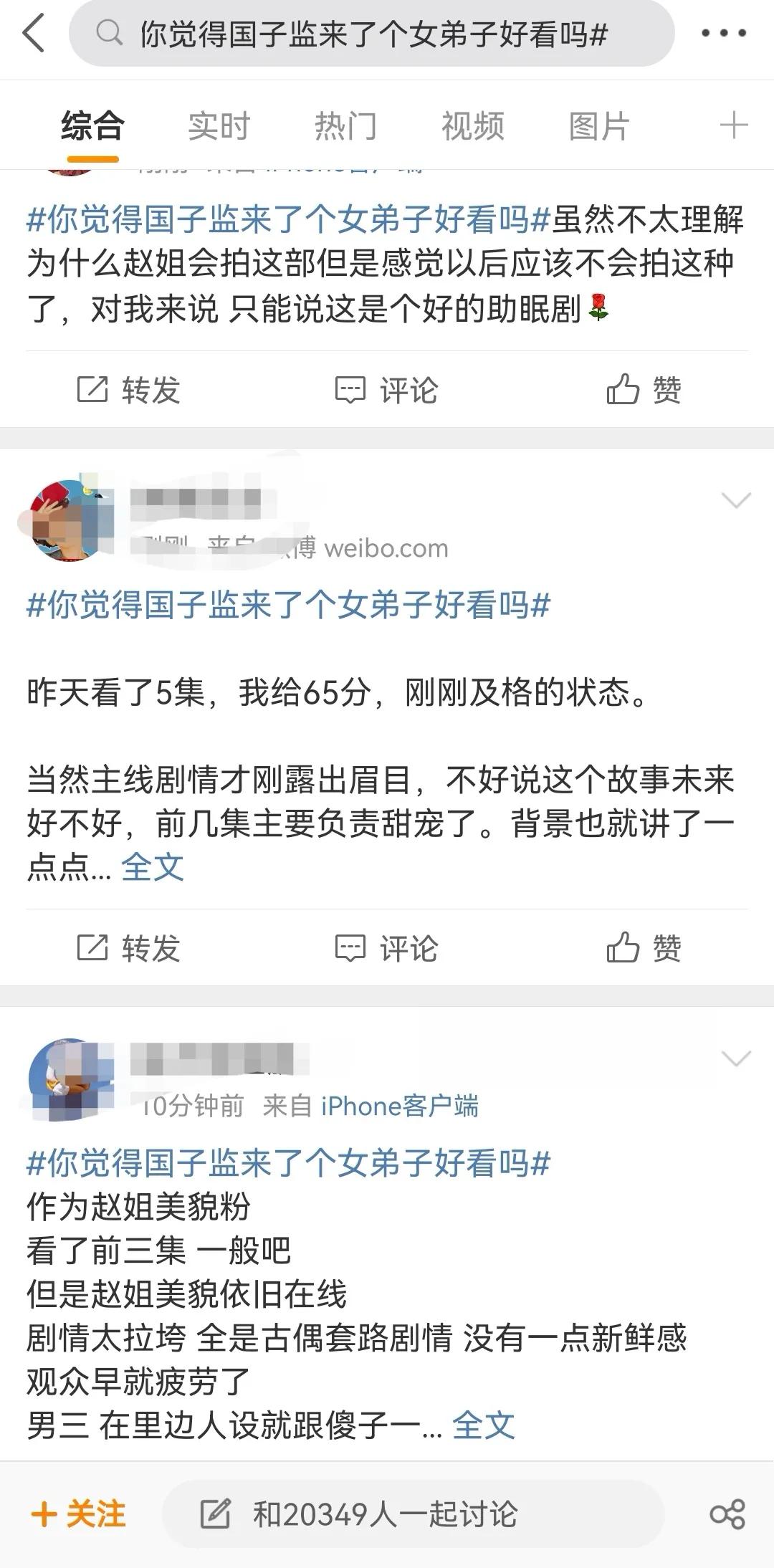 吐槽国子监来了个女弟子,吐槽国子监来了个女弟子剧情