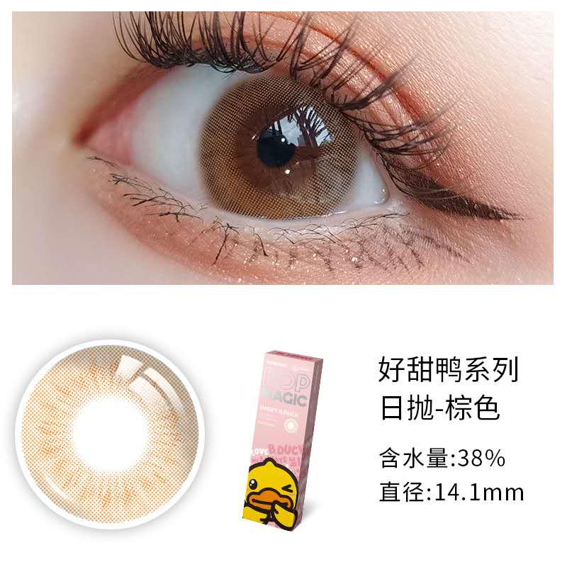 又舒服又好看的美瞳,自然又好看的美瞳