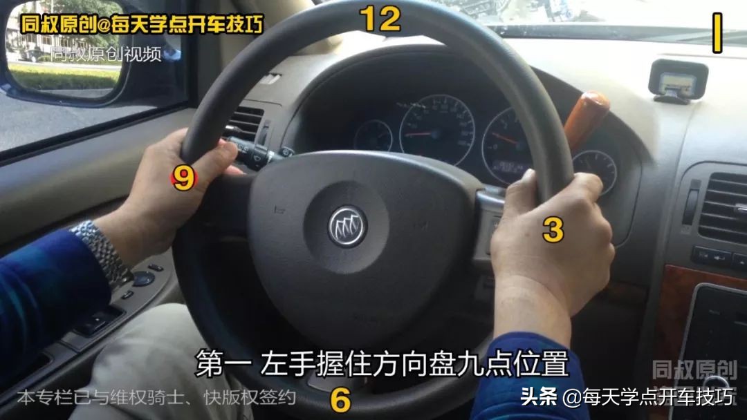 方向盘正确使用,方向盘正确操作教学视频