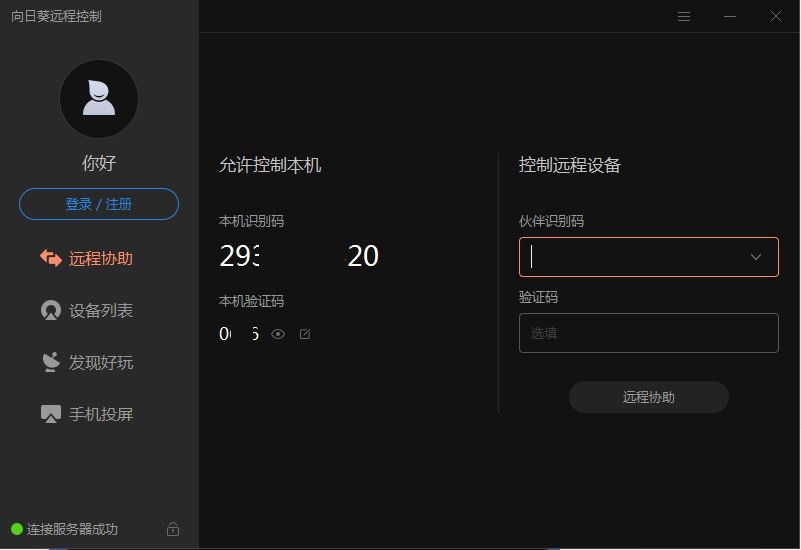 国庆长假路上堵,轻松在手机上用家里电脑玩游戏,这样实现