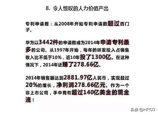 华为公司最全版人力资源管理手册,华为人力资源规划工作分析