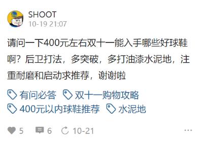 400到500预算买什么鞋,预算1700买什么鞋