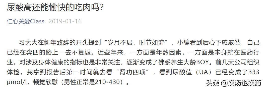 尿酸高治疗用药指南,尿酸高减肥饮食指南