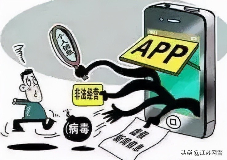 江苏宿迁：输入手机号可以确定对方姓名位置？泗洪男子被骗