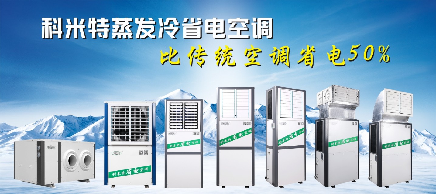 比空调省钱省电,比空调更省电的神器