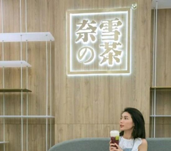 奈雪的茶奶茶加盟公司官网,加盟奈雪的茶奶茶店加盟费多少钱