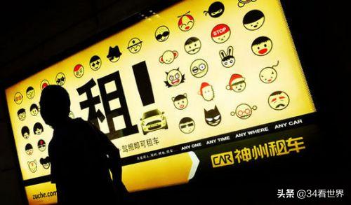 ofo和摩拜背后的企业,神州租车和共享汽车哪个划算