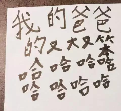 孙俪晒出女儿写给爸爸的字条,孙俪发长文感谢儿子